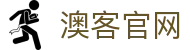 澳客 | 澳客官方网站 | 极速高清看球平台